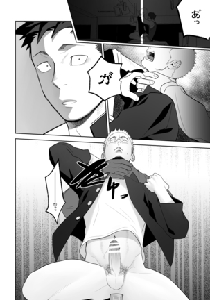 Tabun Sore ga Love Nanjanakarou ka 2 Page #32