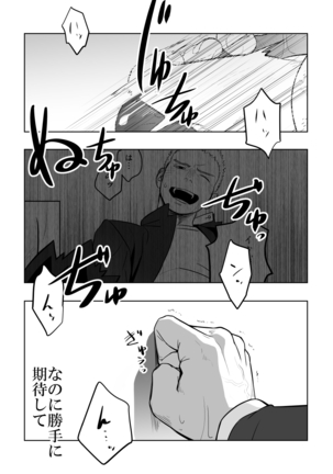 Tabun Sore ga Love Nanjanakarou ka 2 Page #57