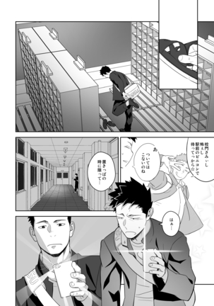 Tabun Sore ga Love Nanjanakarou ka 2 Page #22