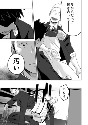 Tabun Sore ga Love Nanjanakarou ka 2 Page #53