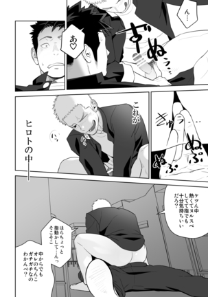 Tabun Sore ga Love Nanjanakarou ka 2 Page #50