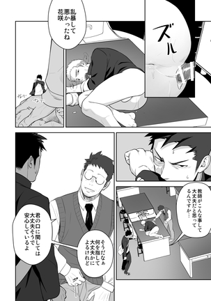 Tabun Sore ga Love Nanjanakarou ka 2 Page #42