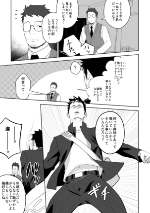 Tabun Sore ga Love Nanjanakarou ka 2 Page #35