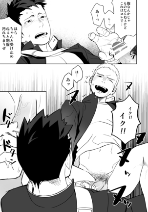 Tabun Sore ga Love Nanjanakarou ka 2 Page #51