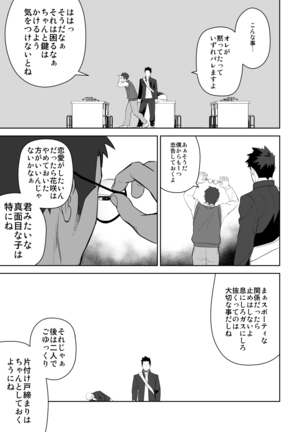 Tabun Sore ga Love Nanjanakarou ka 2 Page #43