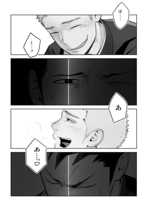 Tabun Sore ga Love Nanjanakarou ka 2 Page #30