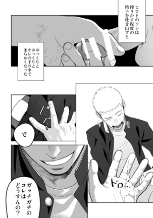 Tabun Sore ga Love Nanjanakarou ka 2 Page #52