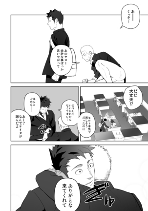 Tabun Sore ga Love Nanjanakarou ka 2 Page #44