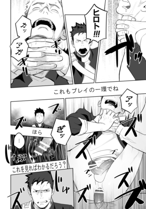 Tabun Sore ga Love Nanjanakarou ka 2 Page #40