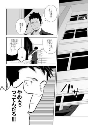Tabun Sore ga Love Nanjanakarou ka 2 Page #24