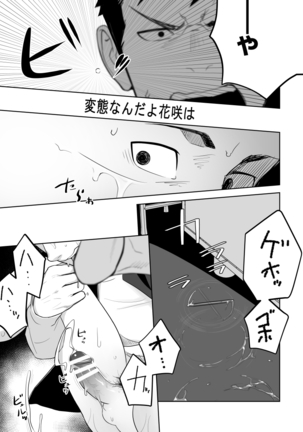 Tabun Sore ga Love Nanjanakarou ka 2 Page #41