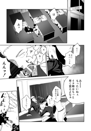 Tabun Sore ga Love Nanjanakarou ka 2 Page #15