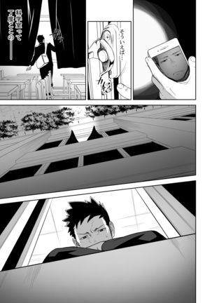 Tabun Sore ga Love Nanjanakarou ka 2 Page #23