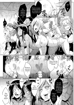 The Voodoo Squad Kouhen Page #19