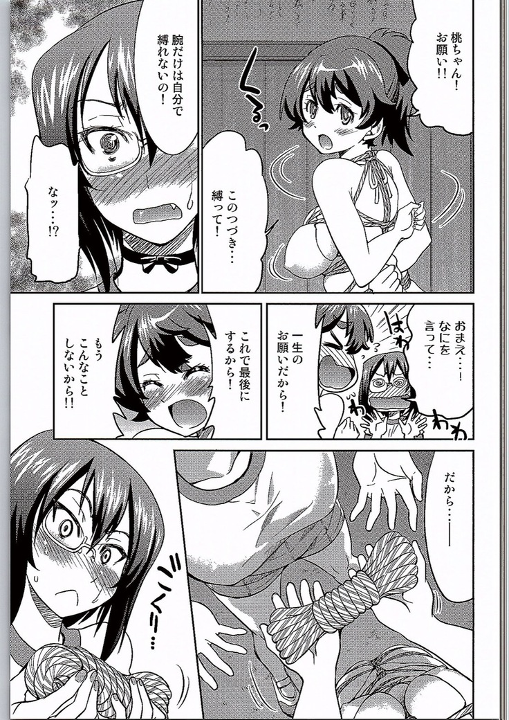 Yuzu Shibari