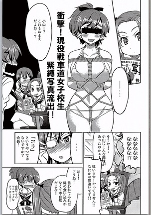 Yuzu Shibari - Page 6