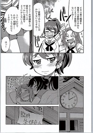 Yuzu Shibari - Page 7