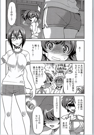 Yuzu Shibari - Page 11
