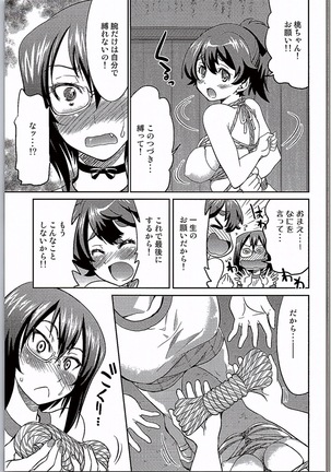 Yuzu Shibari - Page 12