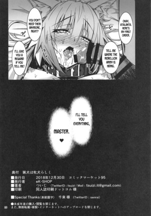 Ryouken wa Mesuinu Rashiku Page #26