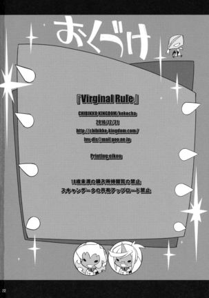 Virginal Rule Page #21
