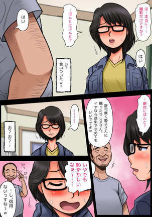 Panya no Himeko-san no Himegoto Page #18