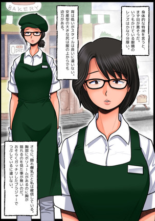 Panya no Himeko-san no Himegoto Page #5