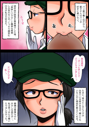 Panya no Himeko-san no Himegoto Page #7