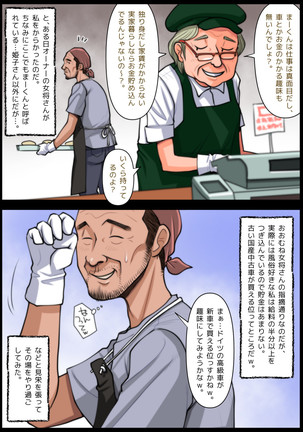 Panya no Himeko-san no Himegoto - Page 9