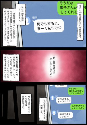 Panya no Himeko-san no Himegoto Page #118