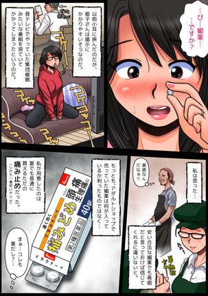 Panya no Himeko-san no Himegoto Page #40