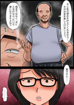 Panya no Himeko-san no Himegoto - Page 15