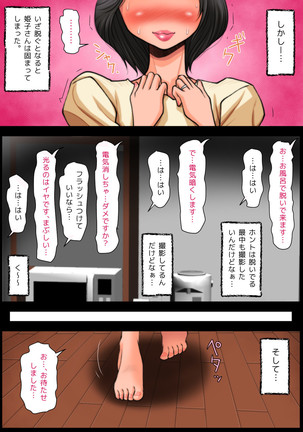 Panya no Himeko-san no Himegoto - Page 34