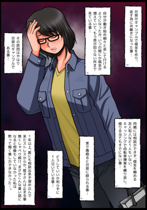 Panya no Himeko-san no Himegoto Page #12
