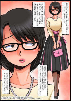 Panya no Himeko-san no Himegoto - Page 23