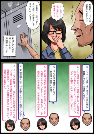 Panya no Himeko-san no Himegoto Page #13