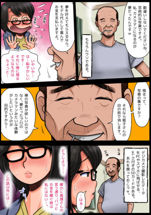 Panya no Himeko-san no Himegoto Page #17