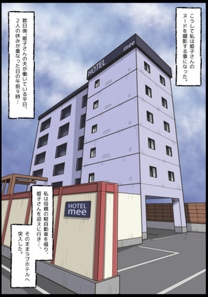 Panya no Himeko-san no Himegoto Page #21