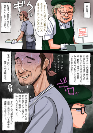 Panya no Himeko-san no Himegoto - Page 113