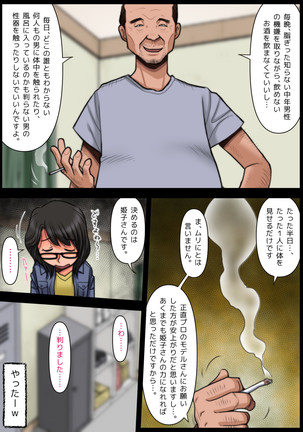 Panya no Himeko-san no Himegoto Page #20