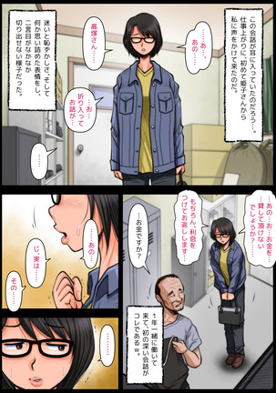 Panya no Himeko-san no Himegoto - Page 10