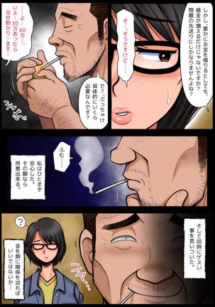 Panya no Himeko-san no Himegoto Page #14