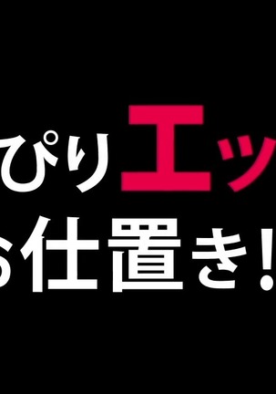 淫乱な体質の女の子たち～淫乱教育官の日常～【七椿冷&みんなでいちゃラブ編】 - Page 88