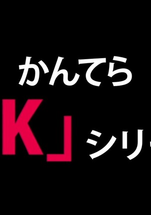 淫乱な体質の女の子たち～淫乱教育官の日常～【七椿冷&みんなでいちゃラブ編】 - Page 85