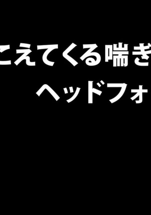 淫乱な体質の女の子たち～淫乱教育官の日常～【七椿冷&みんなでいちゃラブ編】 - Page 82