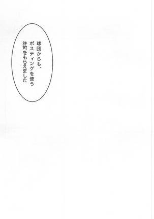 Getsuyou Teikyuu - Page 23