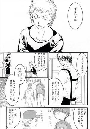 Getsuyou Teikyuu Page #16