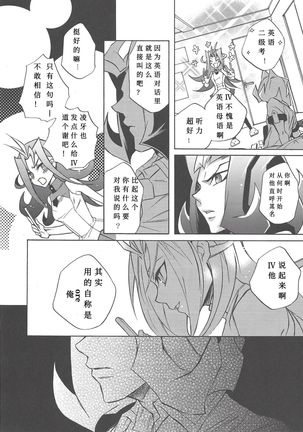 Ikenai Kokoro | 劣心不改 Page #15