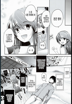 Seijun JC Hatsuenkou file.03 - Page 23