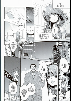 Seijun JC Hatsuenkou file.03 - Page 25